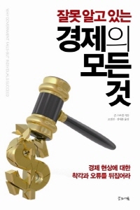 ⓒ 글로세움
