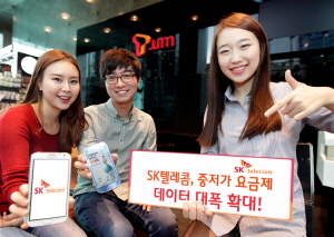  SK텔레콤이 &lsquo;국민행복통신&rsquo;시대를 선언하고 △중저가 요금제 이용 고객에 대한 데이터 제공 확대 △심야시간 데이터 할인프로그램 △가족간 데이터 공유 등의 내용을 담은 요금제 혁신방안을 16일 발표했다. ⓒ SK텔레콤