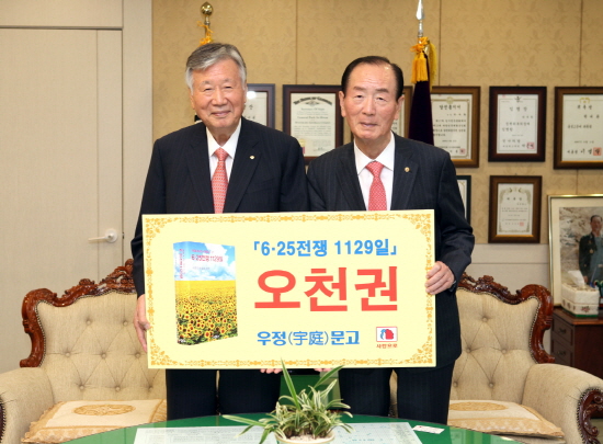 박세환 대한민국재향군인회 회장(사진 오른쪽)과 이중근 부영그룹 회장 겸 우정문고 대표이사가 향군본부에서 이 회장의 편저서 &lsquo;6&middot;25전쟁 1129일&rsquo; 5000권을 기증했다. ⓒ부영그룹