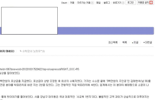  비회원이 각종 검색 등을 통해 카페 내부에 들어온 경우. 비회원 상태임이 우측 상단에 보이지만 베타**** 이상의 회원만 볼 수 있는 게시판이 사실상 개방돼 제공된다. ⓒ 다음