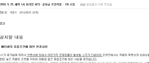  운영진만 읽을 수 있는 글에 등급이 안 되는 자가 접근해 민감한 내용을 열어 본 경우. ⓒ 다음