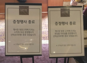  롯데백화점은 4일,  '2013년 총결산 패션잡화 브랜드 패밀리세일'을 진행하며 스카프&middot;우산&middot;화장품 무료샘플 등을 선착순 증정했다. 이날 증정품을 받기위해 행사시작 전부터 100여명에 달하는 고객이 줄을 섰다. = 프라임경제