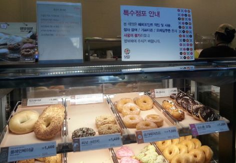  고속도로 휴게소 입점 외식프랜차이즈 브랜드들이 특수상권&middot;점포를 이유로 멤버십 할인이나 포인트 적립 불가 방침을 고수하고 있다. 사진은 휴게소 내 던킨도너츠 매장. = 조민경 기자