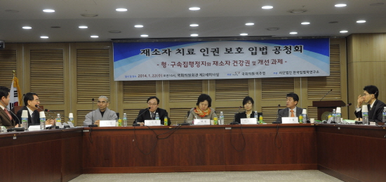  22일 국회에서 열린 재소자 치료 인권 공청회는 각계 전문가들이 재소자 건강권 보장에 대한 발전적 논의를 나눈 뜻깊은 자리였다. = 나원재 기자