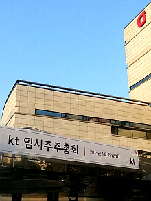 황창규 전 삼성전자 사장은 27일 임시 주주총회에서 신임 회장으로 공식 선임됐다. ⓒ 프라임경제