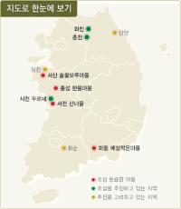 (주)이장은 7년동안 수 많은 생태마을을 조성했다 ⓒ 이장