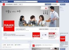 한경희생활과학 페이스북 화면. &copy; 프라임경제