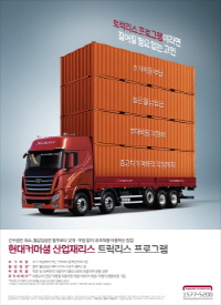 산업재 리스상품은 버스와 일반트럭, 특장차량도 이용 가능하다. ⓒ 현대커머셜