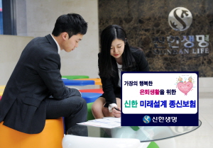 ⓒ 신한생명