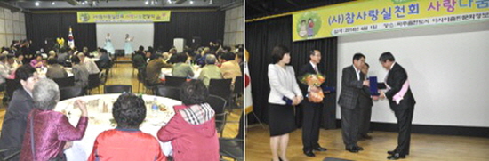  참사랑 실천회는 독거노인&middot;소년소녀 가장&middot;다문화가정 지원 등 사회 취약계층 지원활동에 앞장서고 있다. = 하영인 기자