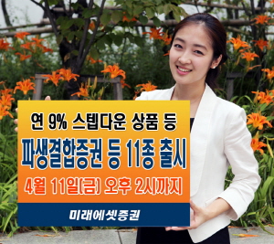 ⓒ 미래에셋증권