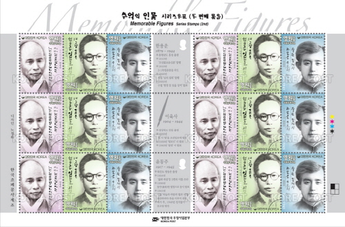  우정사업본부는 한용운 등 민족시인 '영원우표'를 9일 발행한다고 밝혔다. ⓒ 우정사업본부