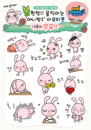 ⓒ 선데이토즈