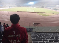 관중이 거의 없는 부천FC축구장. &copy; 서영석 부천시장 예비후보