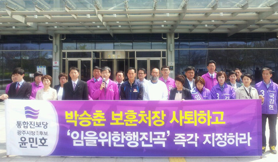  ⓒ통합진보당 광주시당