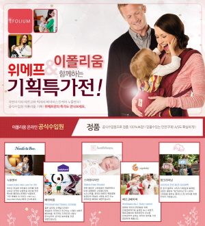  ⓒ 위메프