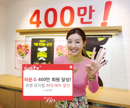  ⓒ비씨카드