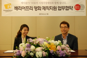  홈초이스는 배리어프리영화위원회와 시청각 해설영화 제작지원 및 서비스 관련 업무협약을 맺었다. ⓒ 한국케이블TV방송협회