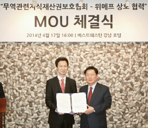  박은상 위메프 대표(왼쪽)는 17일 서울 베스트웨스턴 호텔에서 정남기 TIPA 회장과 양해각서를 체결했다. ⓒ 위메프