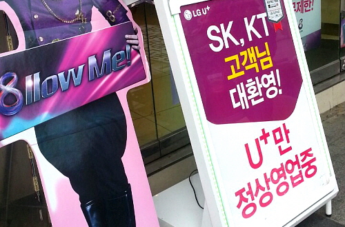  현재 단독영업 중인 LG유플러스는 번호이동시장에서 지난 5일부터 21일까지 총 13만9332건의 가입자 순증을 기록했다. ⓒ 프라임경제