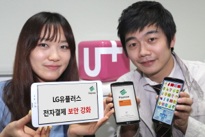  LG유플러스는 디멘터와 Active X 및 공인인증서 문제점을 해결할 수 있는 새로운 인증서비스 발굴을 위해 협력할 계획이다. ⓒ LG유플러스