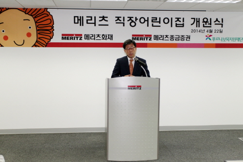  남재호 메리츠화재 사장이 신설된 여의도 사옥 어린이집 개원식에서 축하 인사말을  전하고 있다.   ⓒ메리츠화재