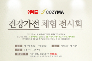  ⓒ 위메프