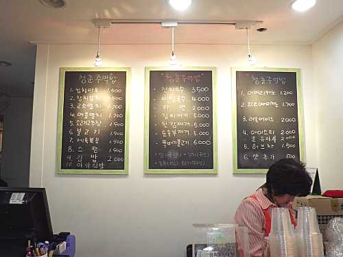 청춘 주먹밥의 식사 메뉴는 샐러드와 따뜻한 국물 등이 어우러진 주먹밥을 비롯해 잔치국수 및 된장찌개 등이 있으며,  젊은이들이 좋아하는 커피도 1200원으로 저렴하다. = 노병우 기자