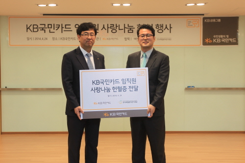  백문일 KB국민카드 상무(왼쪽)가 서선원 한국백혈병어린이재단 사무국장에게 KB국민카드 임직원들이 기증한 헌혈증을 전달하고 있다. ⓒ KB국민카드