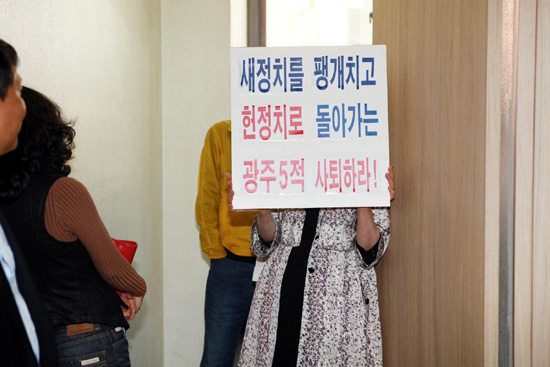  [프라임경제] 새정치민주연합 광주시당 공천관리위원회가 열린 24일 오후 이용섭 의원 지지자로 보이는 여성당원이 회의장 입구에서 &lsquo;새정치를 팽개치고 헌 정치로 돌아가려는 광주5적 사퇴하라&rsquo;는 푯말을 들고 항의하고 있다.=김성태 기자