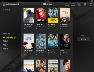  티브로드가 선보인 '씨네큐브 예술영화관'은 VOD 메인 카테고리 내 영화 &rarr;테마특집관&rarr;씨네큐브 특집관을 통해서도 볼 수 있다. ⓒ 티브로드