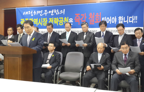  광주광역시기독교교단협의회와 광주기독교연합회, 광주5개구교단협의회 소속 기독교인들은 8일 오전 광주시의회 브리핑실에서 기자회견을 열어 