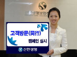  ⓒ신한생명