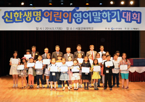 이성락 신한생명 사장 및 관계자가 본상 수상 어린이 22명과 기념사진을 촬영하고 있다. ⓒ신한생명