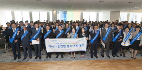  라이나 건강한 봉사단 발대식에 참가한 임직원들이 파이팅을 외치며 적극적인 봉사 활동을 위한 다짐을 하고 있다. ⓒ라이나생명