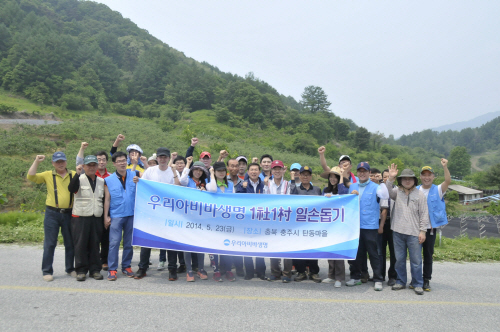  우리아비바생명 직원 30여명이 지난 23일 충북 충주시 탄동마을을 찾아 봉사활동을 펼쳤다. ⓒ우리아비바생명