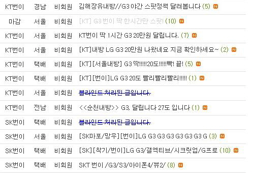  28일 출시된 LG G3는 27일부터 온&middot;오프라인을 통해 20만원대 이하로 판매된 것으로 알려졌다. ⓒ 프라임경제