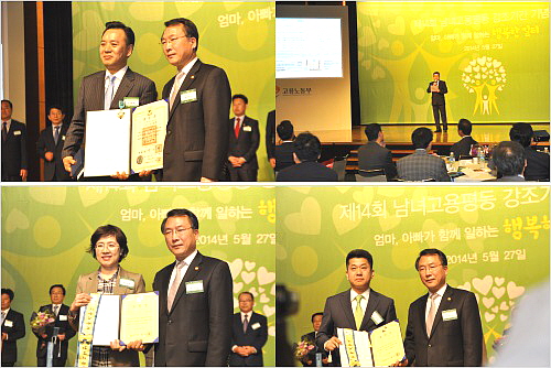  컨택센터아웃소싱 기업 중 남녀고용평등 기업으로 한국고용정보, 케이티씨에스, 효성ITX, 서비스에스 4개사가 선정됐다.= 김상준 기자