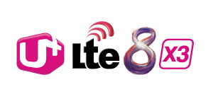  LG유플러스가 17일 새롭게 공개한 광대역 LTE-A BI 'U+Lte8 X3(엑스쓰리)'. ⓒ LG유플러스