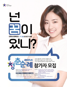 &copy; 대통령직속 청년위원회