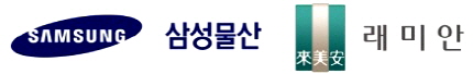 삼성물산 아파트 브랜드 '래미안' BI. ⓒ 삼성물산