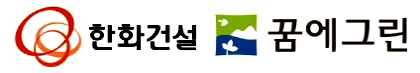  한화건설 아파트 브랜드 '꿈에그린' BI. ⓒ 한화건설