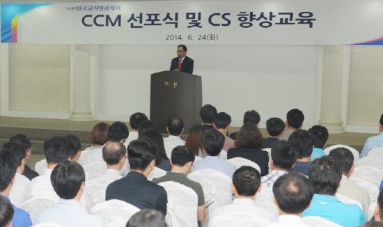 이규택  교직원공제회 이사장은 고객 최우선 경영을 통해 차별화된 경쟁력을 가져야한다고 강조했다.  &copy; 교직원공제회