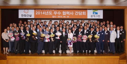  한화건설이 30일 서울 장교동 한화빌딩 28층 대강당서 80여 협력사와 함께 '2014 우수협력사 간담회'를 개최했다. ⓒ 한화건설