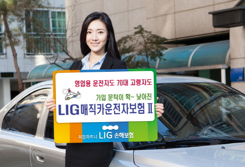 연만기 또는 세만기로 설정할 수 있다. ⓒ LIG손해보험