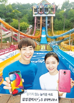 삼성전자가 스마트폰 중 처음으로 광대역 LTE-A를 지원하는 갤럭시 S5 광대역 LTE-A 출시를 기념해 특별한 소비자 체험 행사를 실시했다. ⓒ 삼성전자