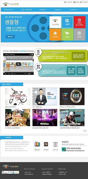  소상공인미디어협동조합이 지난해 말 오픈한 온라인 사이트 '프레임허브'는 맞춤 동영상을 40만원에서 100만원 미만으로도 제작할 수 있다. ⓒ 소상공인미디어협동조합