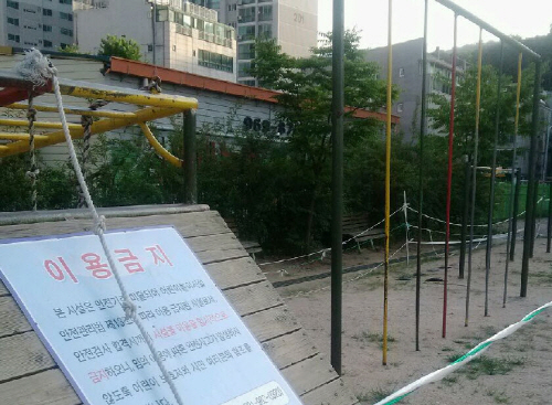  안전점검과 사용제한의 근거를 설명해 놓은 안내판. = 임혜현 기자