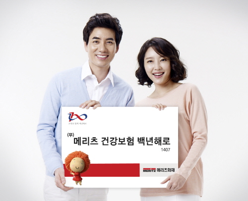 ⓒ 메리츠화재