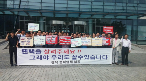  지난 14일 팬택의 60여개 협력업체는 '팬택 협력사 협의회'를 구성하고 팬택 회생에 앞장서기로 했다. ⓒ 팬택 협력사 협의회